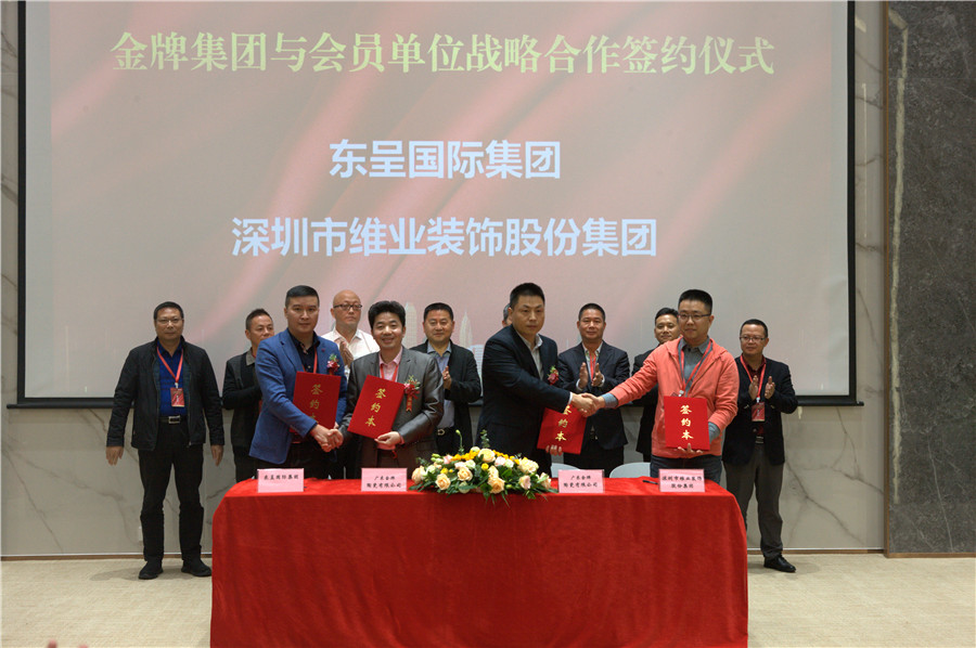 一口氣簽了8家戰(zhàn)略合作協(xié)議，金牌企業(yè)開(kāi)啟雙贏(圖10)