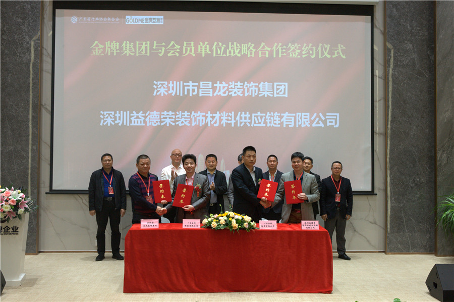 一口氣簽了8家戰(zhàn)略合作協(xié)議，金牌企業(yè)開(kāi)啟雙贏(圖12)