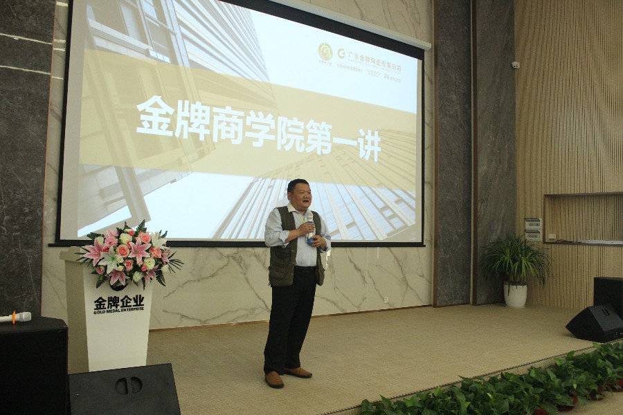 金牌商學院第一講——防范法律風險 提高職能管(圖3)