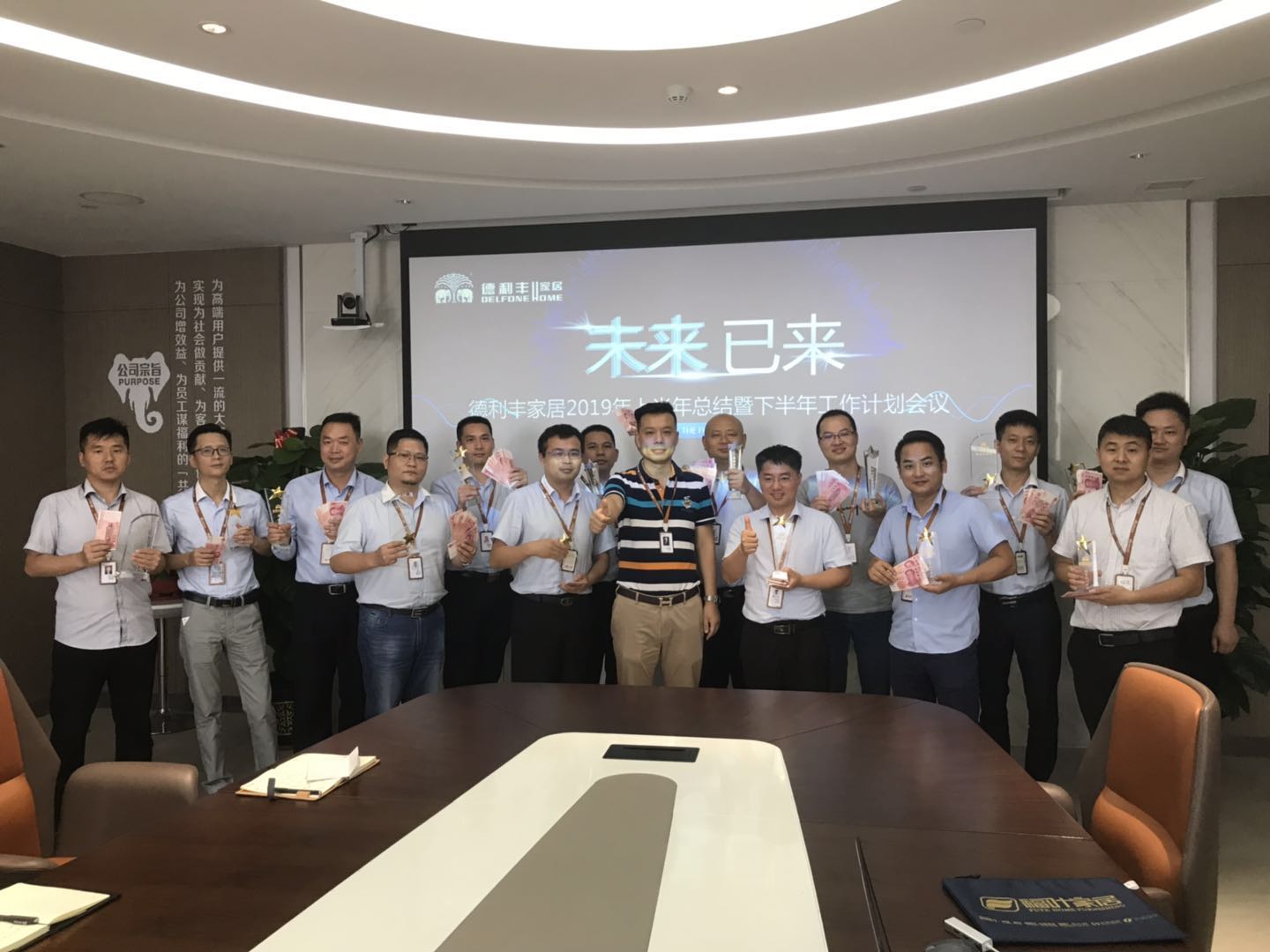 未來已來，全速向前——德利豐家居年中總結(jié)會(huì)(圖11)