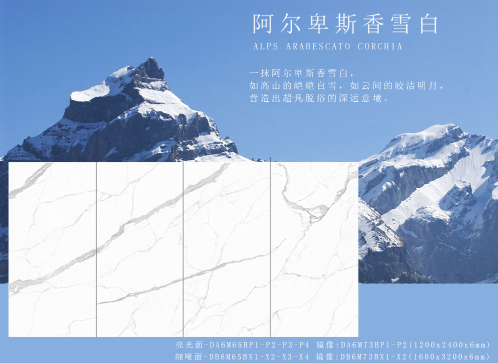 新品品鑒｜阿爾卑斯香雪白，守住生活的高貴與(圖3)