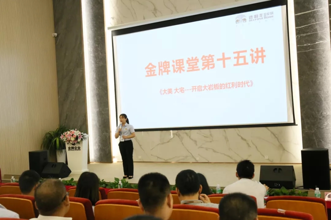 【金牌商學(xué)院第15講】如何開啟巖板大紅利時(shí)代！(圖2)