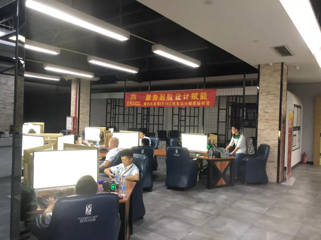 聚勢起航 設計賦能——德利豐家居三維家設計培(圖6)