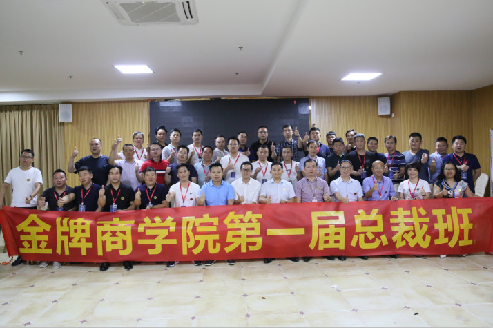 致勝未來(lái)，2019必須打贏的仗 記2019年金牌商學(xué)院(圖1)