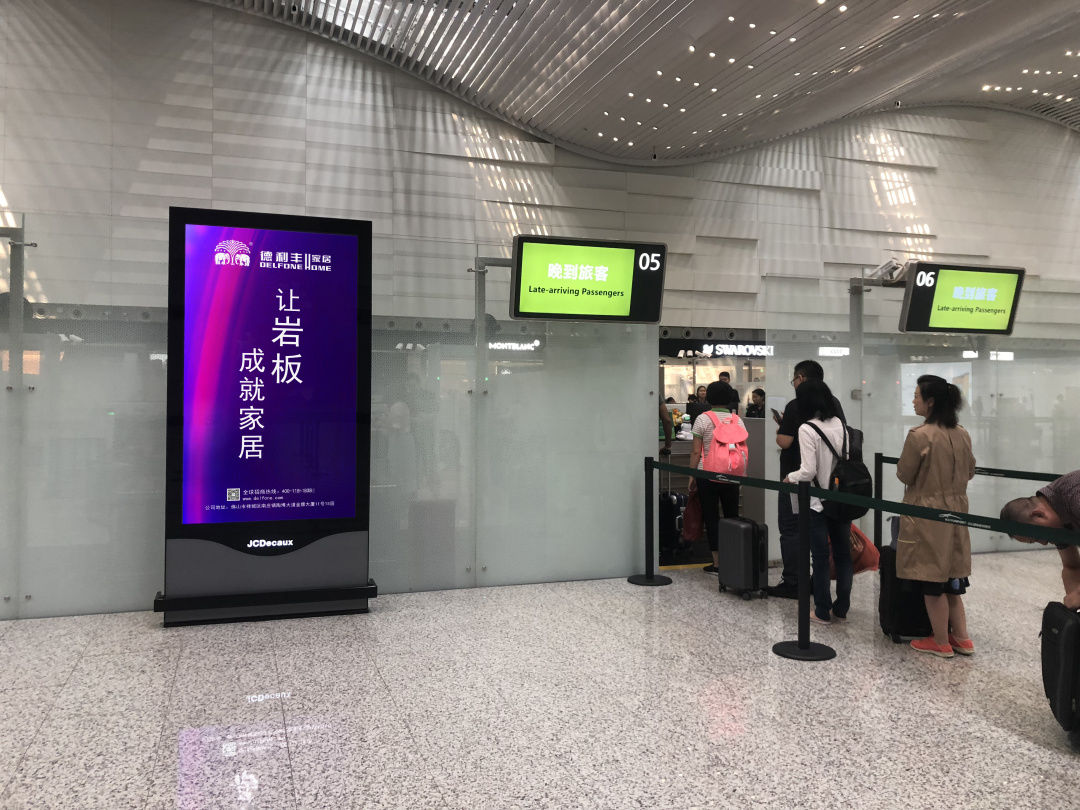 德利豐“霸屏”白云國際機(jī)場！品牌賦能再掀熱(圖4)
