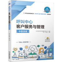 呼叫中心服務(wù)在中職教育中的重要性及教材內(nèi)容概述