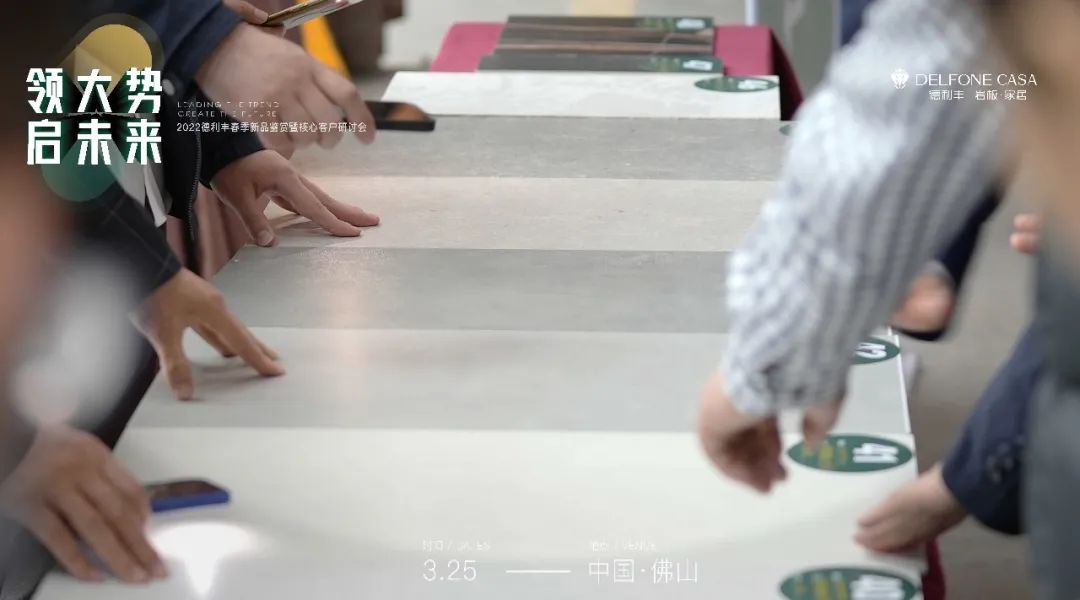 “領(lǐng)大勢(shì)·啟未來(lái) | 2022年德利豐春季新品鑒賞暨核心客戶研討會(huì)”圓滿舉辦！(圖6)