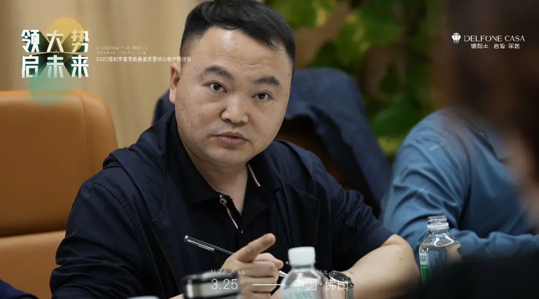 “領(lǐng)大勢(shì)·啟未來(lái) | 2022年德利豐春季新品鑒賞暨核心客戶研討會(huì)”圓滿舉辦！(圖11)