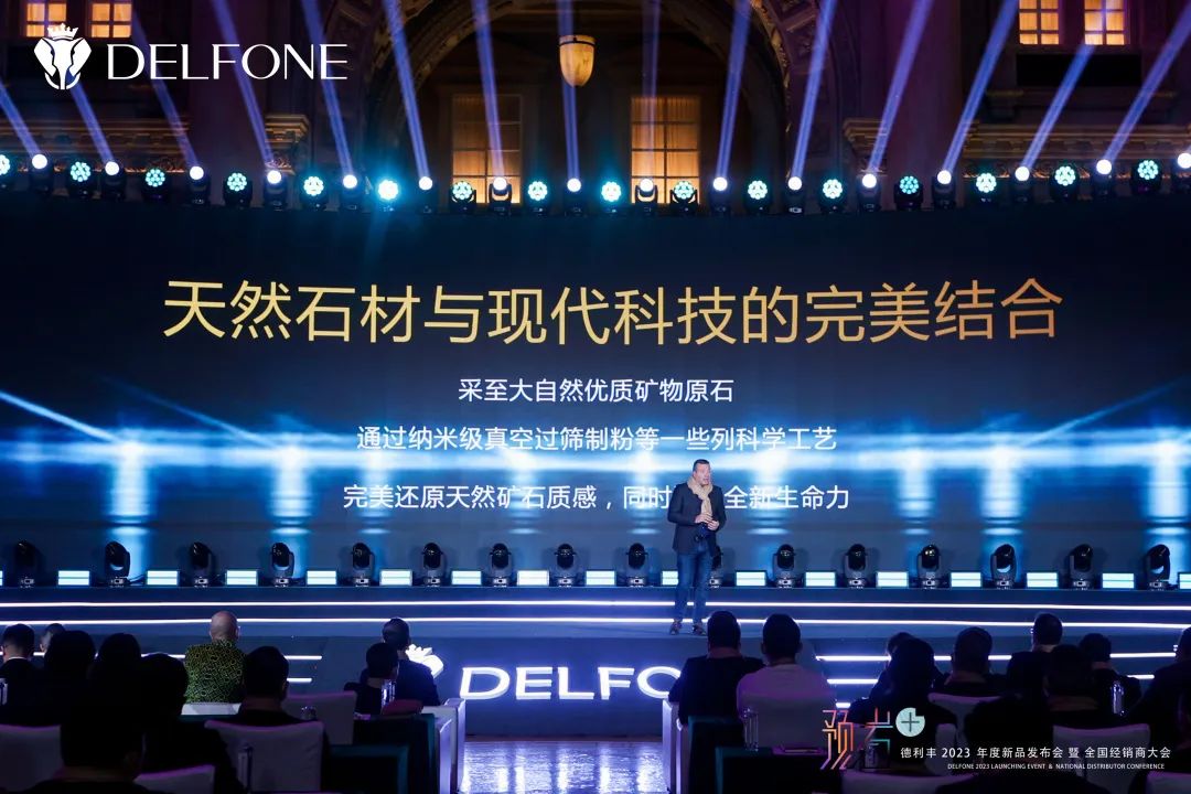 “預(yù)巖+”德利豐2023年度新品發(fā)布會(huì)暨全國經(jīng)銷商大會(huì)圓滿舉行(圖3) 圖片
