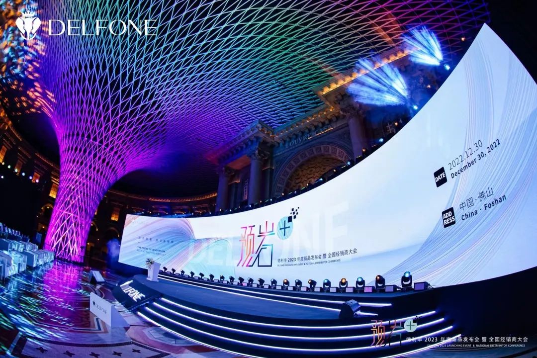 “預(yù)巖+”德利豐2023年度新品發(fā)布會(huì)暨全國經(jīng)銷商大會(huì)圓滿舉行(圖2) 圖片