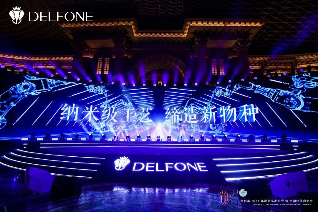 “預(yù)巖+”德利豐2023年度新品發(fā)布會(huì)暨全國經(jīng)銷商大會(huì)圓滿舉行(圖5) 圖片