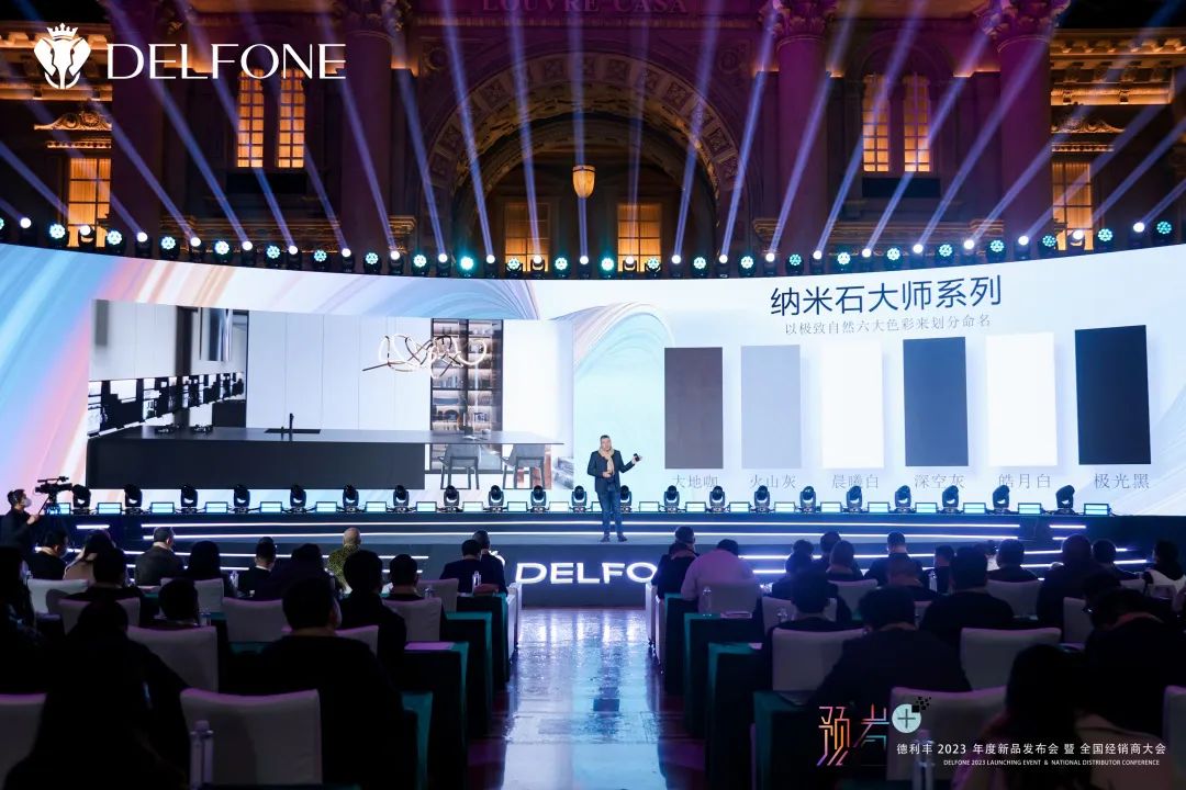 “預(yù)巖+”德利豐2023年度新品發(fā)布會(huì)暨全國經(jīng)銷商大會(huì)圓滿舉行(圖6) 圖片