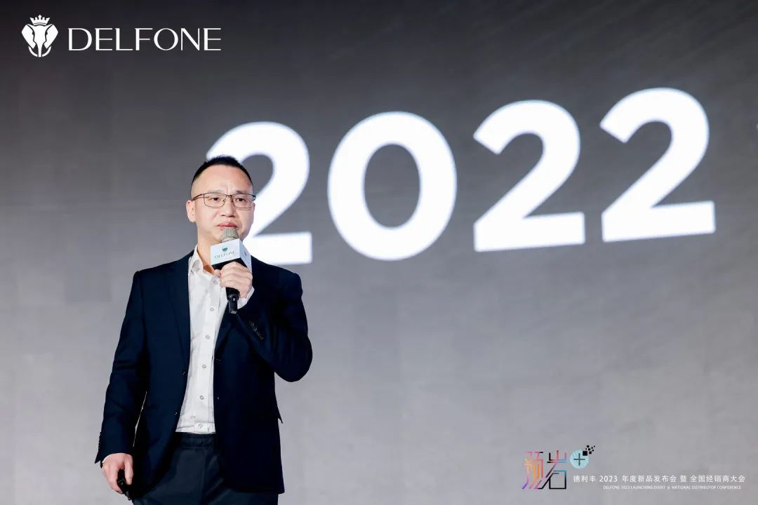 “預(yù)巖+”德利豐2023年度新品發(fā)布會(huì)暨全國經(jīng)銷商大會(huì)圓滿舉行(圖8) 圖片