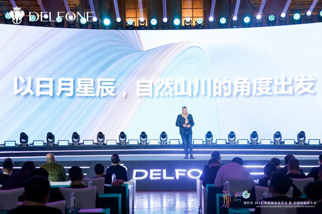 “預(yù)巖+”德利豐2023年度新品發(fā)布會(huì)暨全國經(jīng)銷商大會(huì)圓滿舉行(圖7) 圖片