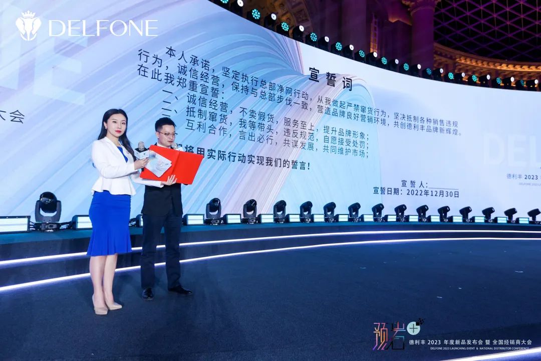 “預(yù)巖+”德利豐2023年度新品發(fā)布會(huì)暨全國經(jīng)銷商大會(huì)圓滿舉行(圖10) 圖片