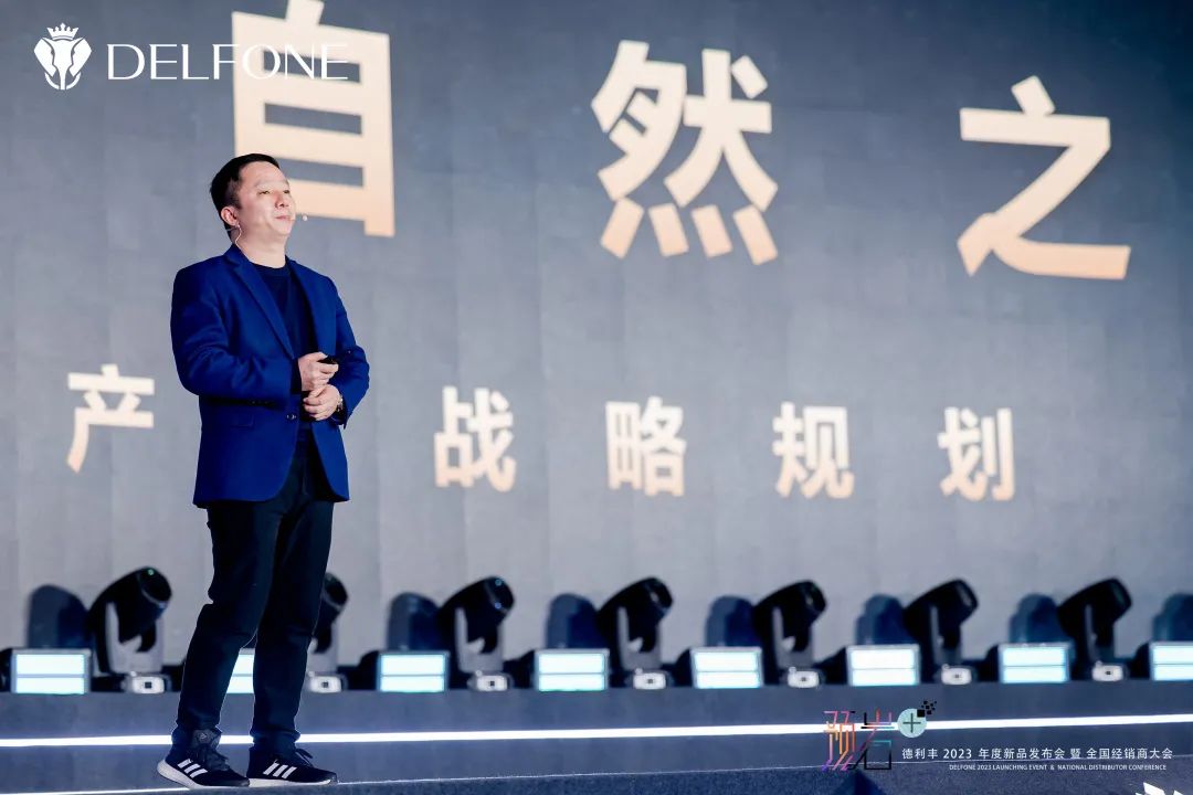 “預(yù)巖+”德利豐2023年度新品發(fā)布會(huì)暨全國經(jīng)銷商大會(huì)圓滿舉行(圖11) 圖片