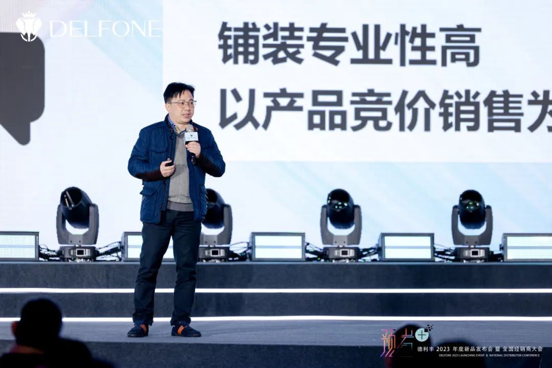 “預(yù)巖+”德利豐2023年度新品發(fā)布會(huì)暨全國經(jīng)銷商大會(huì)圓滿舉行(圖14) 圖片