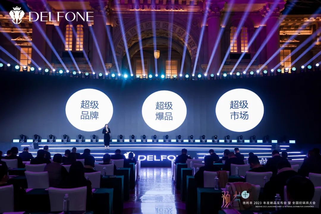 “預(yù)巖+”德利豐2023年度新品發(fā)布會(huì)暨全國經(jīng)銷商大會(huì)圓滿舉行(圖12) 圖片