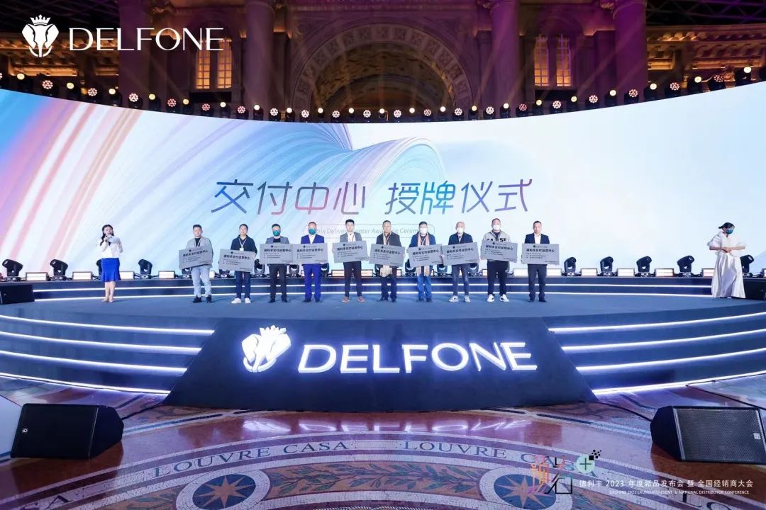 “預(yù)巖+”德利豐2023年度新品發(fā)布會(huì)暨全國經(jīng)銷商大會(huì)圓滿舉行(圖15) 圖片