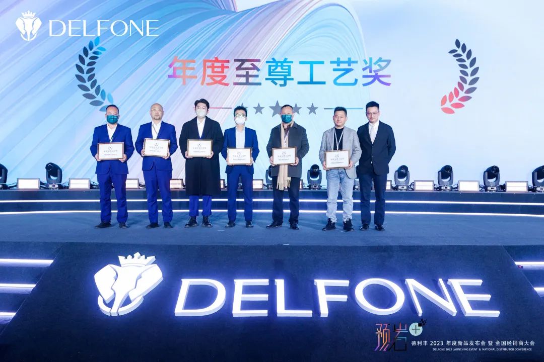 “預(yù)巖+”德利豐2023年度新品發(fā)布會(huì)暨全國經(jīng)銷商大會(huì)圓滿舉行(圖18) 圖片