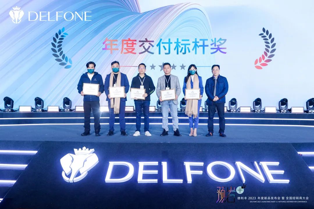 “預(yù)巖+”德利豐2023年度新品發(fā)布會(huì)暨全國經(jīng)銷商大會(huì)圓滿舉行(圖17) 圖片