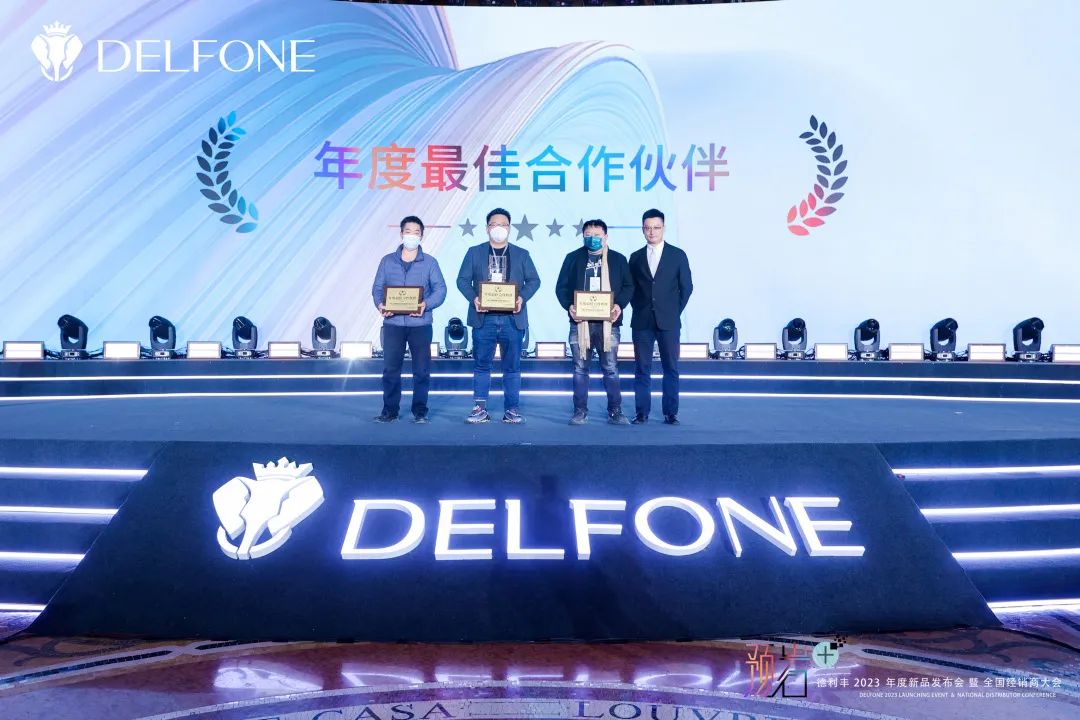 “預(yù)巖+”德利豐2023年度新品發(fā)布會(huì)暨全國經(jīng)銷商大會(huì)圓滿舉行(圖19) 圖片