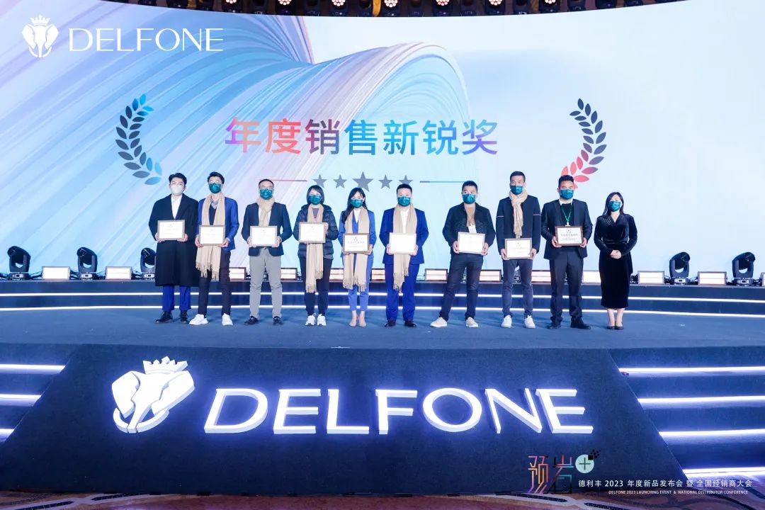 “預(yù)巖+”德利豐2023年度新品發(fā)布會(huì)暨全國經(jīng)銷商大會(huì)圓滿舉行(圖20) 圖片