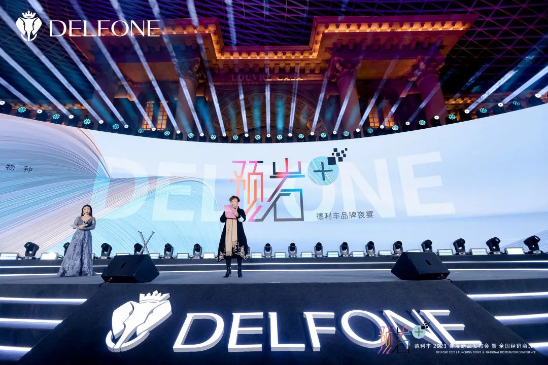 “預(yù)巖+”德利豐2023年度新品發(fā)布會(huì)暨全國經(jīng)銷商大會(huì)圓滿舉行(圖24) 圖片