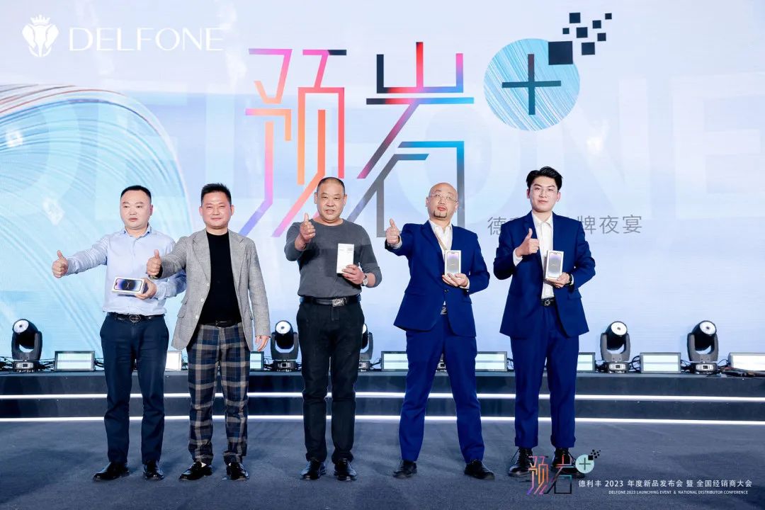 “預(yù)巖+”德利豐2023年度新品發(fā)布會(huì)暨全國經(jīng)銷商大會(huì)圓滿舉行(圖26) 圖片