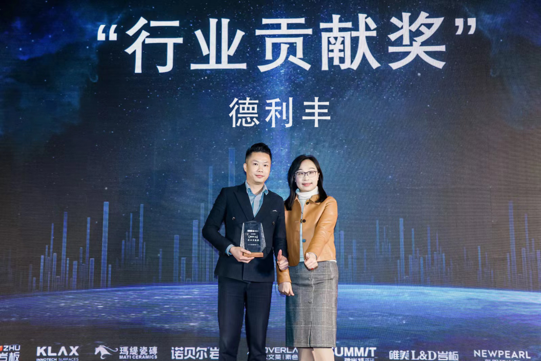 2023年中國建博會(上海)| 德利豐榮獲2022年度行業(yè)貢獻獎(圖4) 圖片