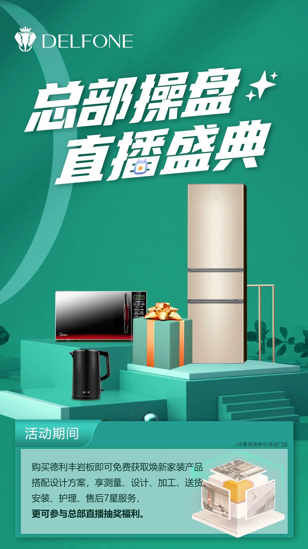 巖熱來襲·五一爽購 | 德利豐全球奢居美學(xué)巖板節(jié)重磅來襲(圖8) 圖片