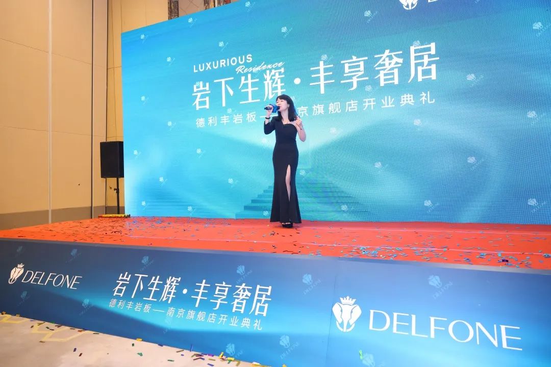 巖下生輝·豐享奢居|德利豐巖板南京旗艦店開業(yè)典禮圓滿舉行(圖18) 圖片