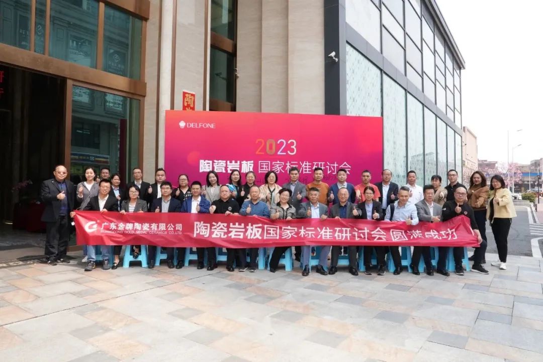 榮耀時(shí)刻 | 德利豐斬獲第19屆新銳榜“巖板龍頭企業(yè)”“巖板金獎(jiǎng)”兩項(xiàng)殊榮(圖7) 圖片