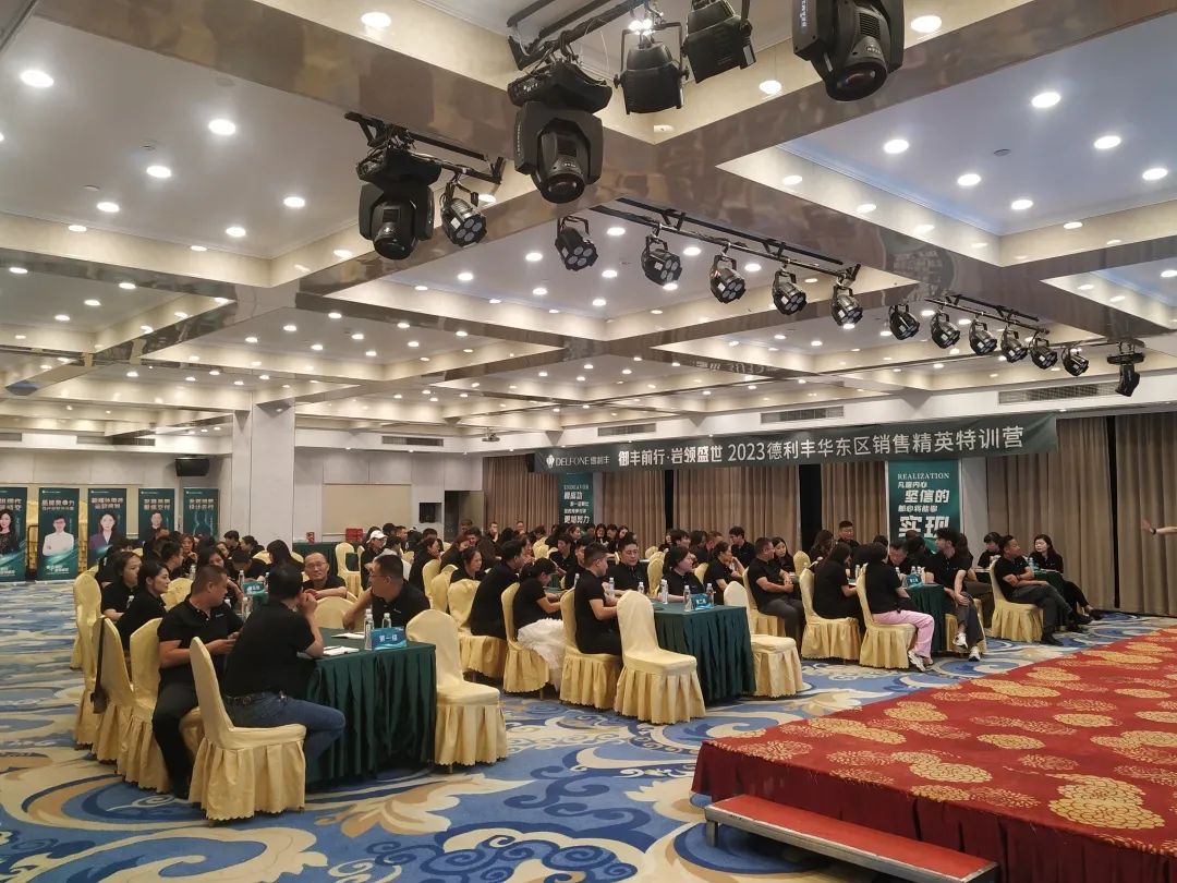 御豐前行 · 巖領盛世 | 2023德利豐華東區(qū)銷售精英特訓營圓滿結營(圖2)