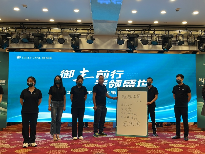 御豐前行 · 巖領盛世 | 2023德利豐華東區(qū)銷售精英特訓營圓滿結營(圖6)