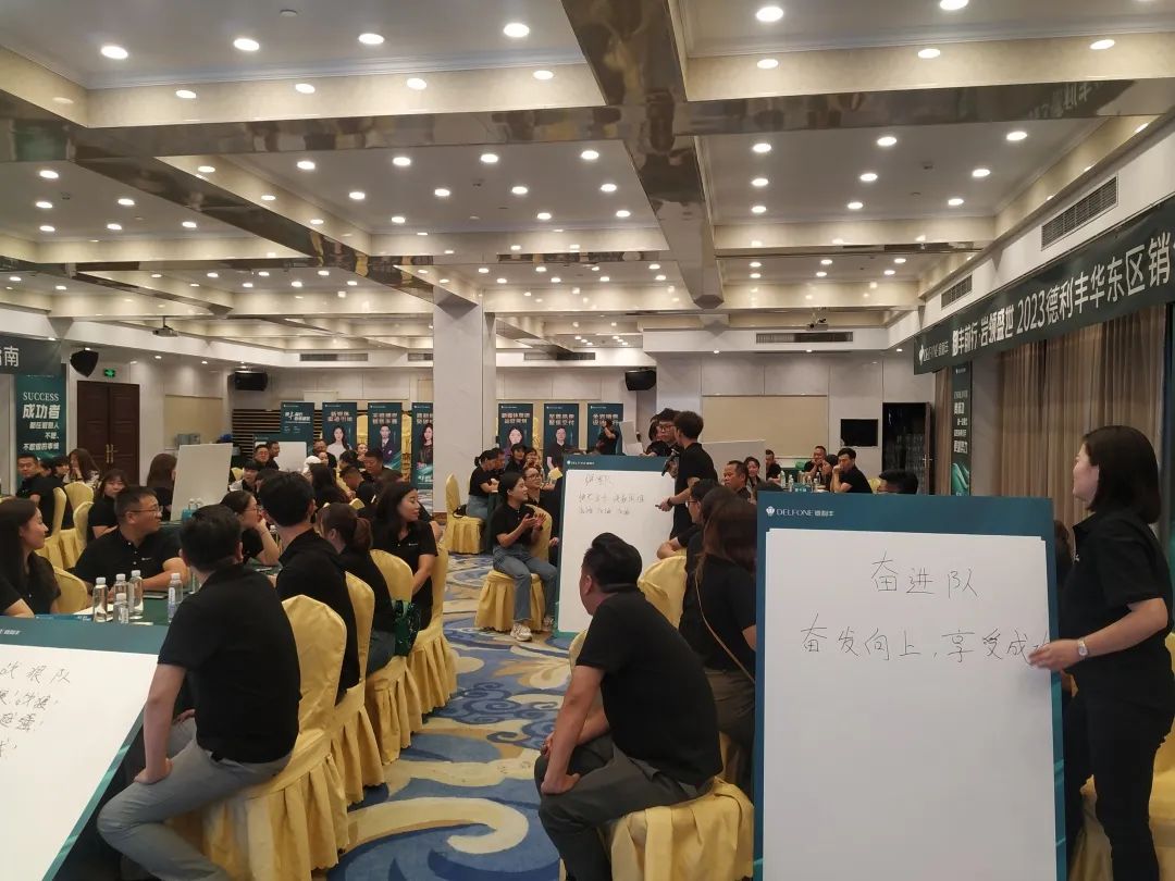 御豐前行 · 巖領盛世 | 2023德利豐華東區(qū)銷售精英特訓營圓滿結營(圖3)