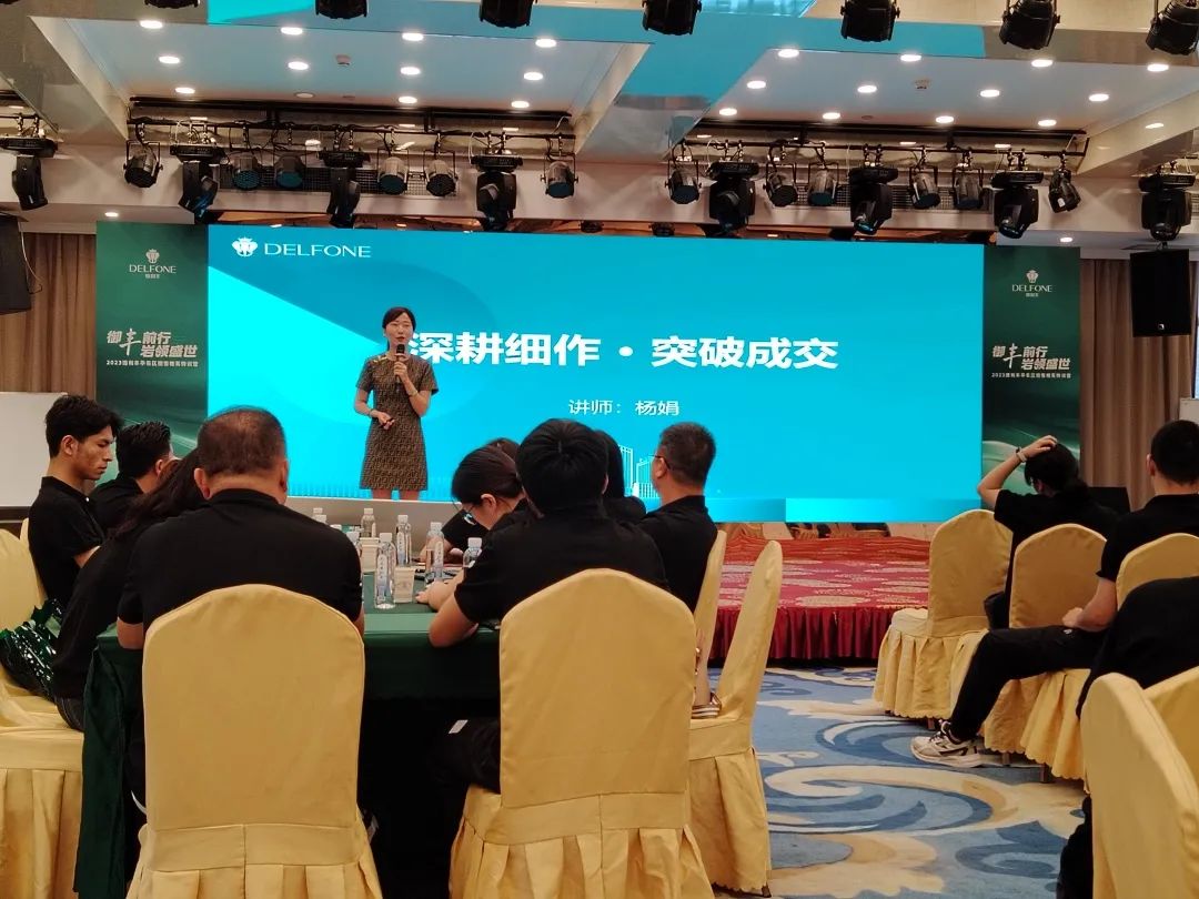 御豐前行 · 巖領盛世 | 2023德利豐華東區(qū)銷售精英特訓營圓滿結營(圖11)