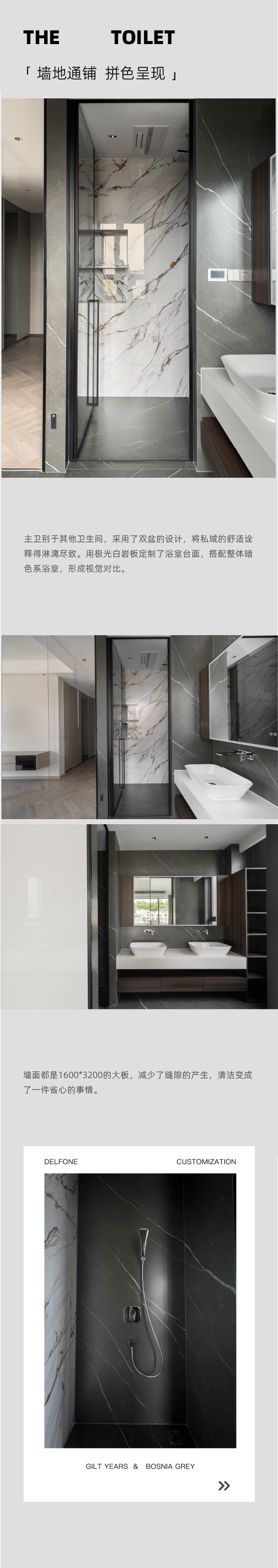 DELFONE實景案例 | 重慶270㎡私宅巖板全案應(yīng)用，簡奢入境(圖18)