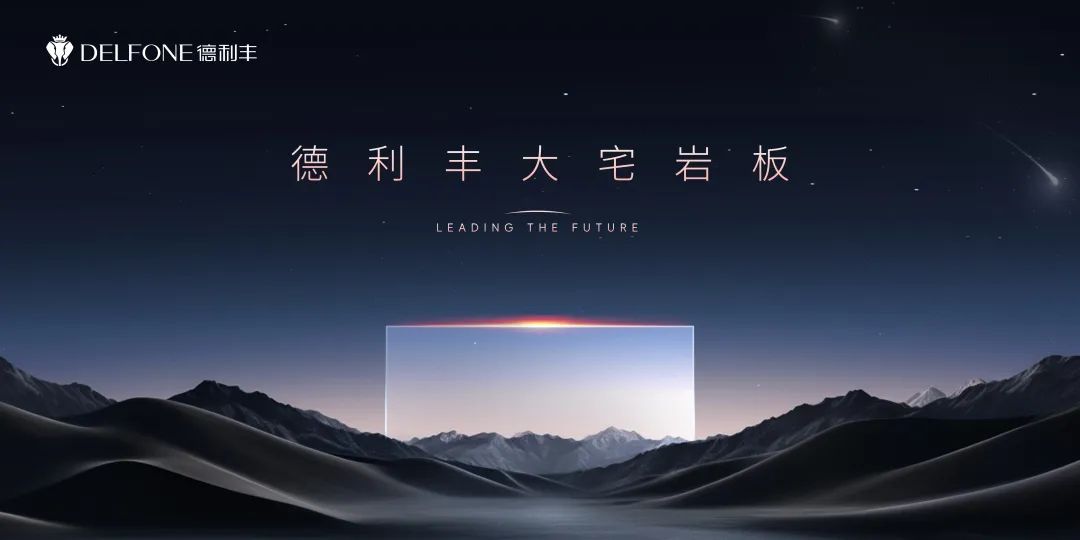 品牌實(shí)力 權(quán)威認(rèn)證丨德利豐巖板獲評(píng)“廣東高價(jià)值商標(biāo)品牌”(圖4) 品牌實(shí)力 權(quán)威認(rèn)證丨德利豐巖板獲評(píng)“廣東高價(jià)值商標(biāo)品牌”(圖4)