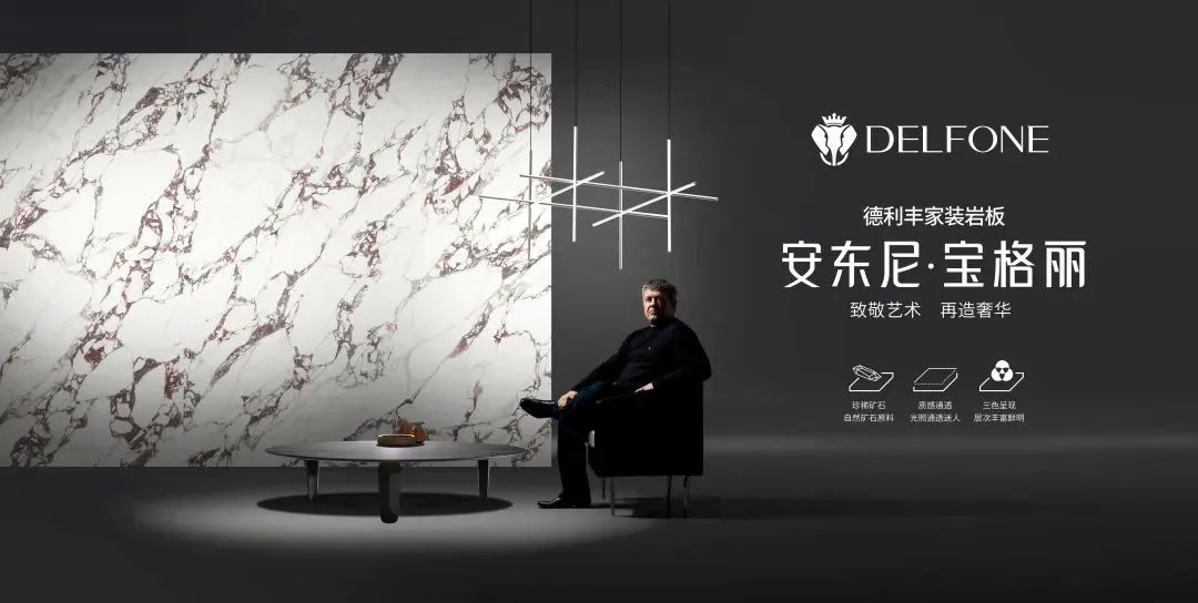 品牌實(shí)力 權(quán)威認(rèn)證丨德利豐巖板獲評(píng)“廣東高價(jià)值商標(biāo)品牌”(圖6) 品牌實(shí)力 權(quán)威認(rèn)證丨德利豐巖板獲評(píng)“廣東高價(jià)值商標(biāo)品牌”(圖6)