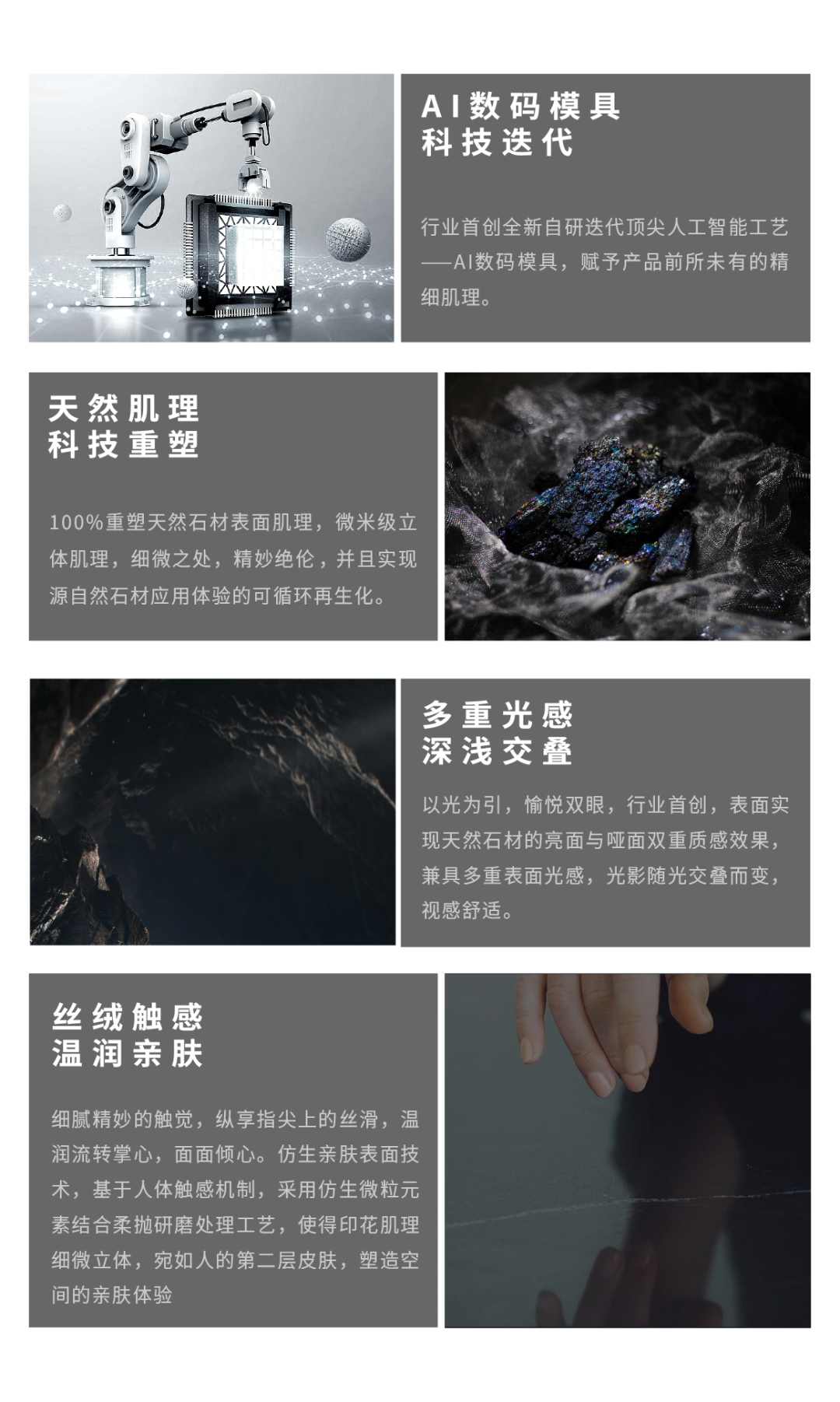 DELFONE新品 | 數(shù)碼玲瓏石·帝國磐石，細(xì)節(jié)與質(zhì)感演繹家居美學(xué)(圖8)