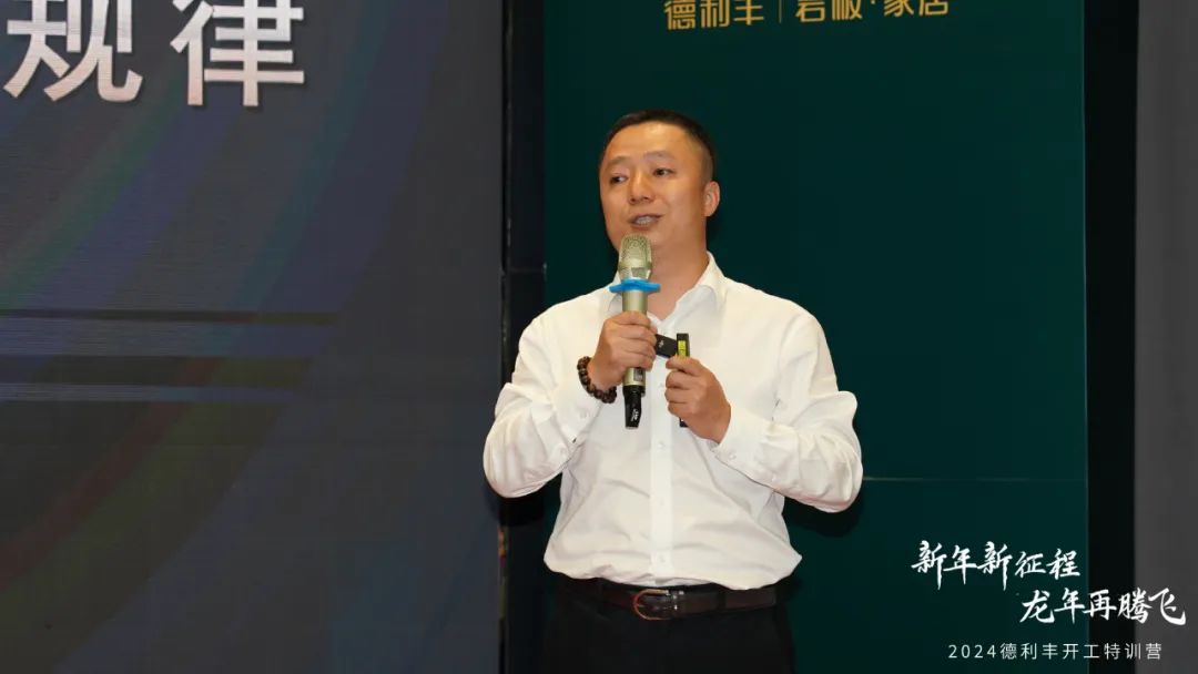 新年新征程 龍年再騰飛 | 2024德利豐開工拓展特訓(xùn)營(yíng)圓滿舉行(圖11) 新年新征程 龍年再騰飛 | 2024德利豐開工拓展特訓(xùn)營(yíng)圓滿舉行(圖11)