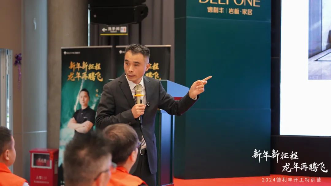 新年新征程 龍年再騰飛 | 2024德利豐開工拓展特訓(xùn)營(yíng)圓滿舉行(圖8) 新年新征程 龍年再騰飛 | 2024德利豐開工拓展特訓(xùn)營(yíng)圓滿舉行(圖8)