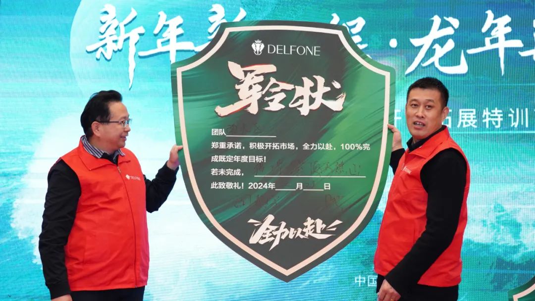 新年新征程 龍年再騰飛 | 2024德利豐開工拓展特訓(xùn)營(yíng)圓滿舉行(圖24) 新年新征程 龍年再騰飛 | 2024德利豐開工拓展特訓(xùn)營(yíng)圓滿舉行(圖24)