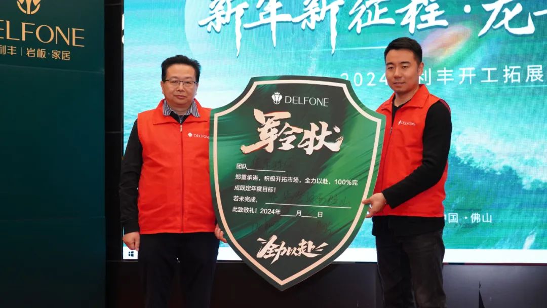 新年新征程 龍年再騰飛 | 2024德利豐開工拓展特訓(xùn)營(yíng)圓滿舉行(圖23) 新年新征程 龍年再騰飛 | 2024德利豐開工拓展特訓(xùn)營(yíng)圓滿舉行(圖23)