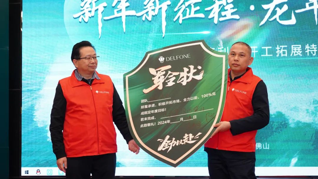新年新征程 龍年再騰飛 | 2024德利豐開工拓展特訓(xùn)營(yíng)圓滿舉行(圖25) 新年新征程 龍年再騰飛 | 2024德利豐開工拓展特訓(xùn)營(yíng)圓滿舉行(圖25)