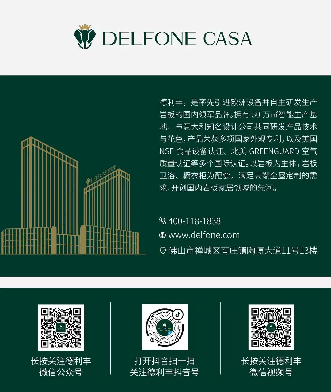 新年新征程 龍年再騰飛 | 2024德利豐開工拓展特訓(xùn)營(yíng)圓滿舉行(圖34) 新年新征程 龍年再騰飛 | 2024德利豐開工拓展特訓(xùn)營(yíng)圓滿舉行(圖34)