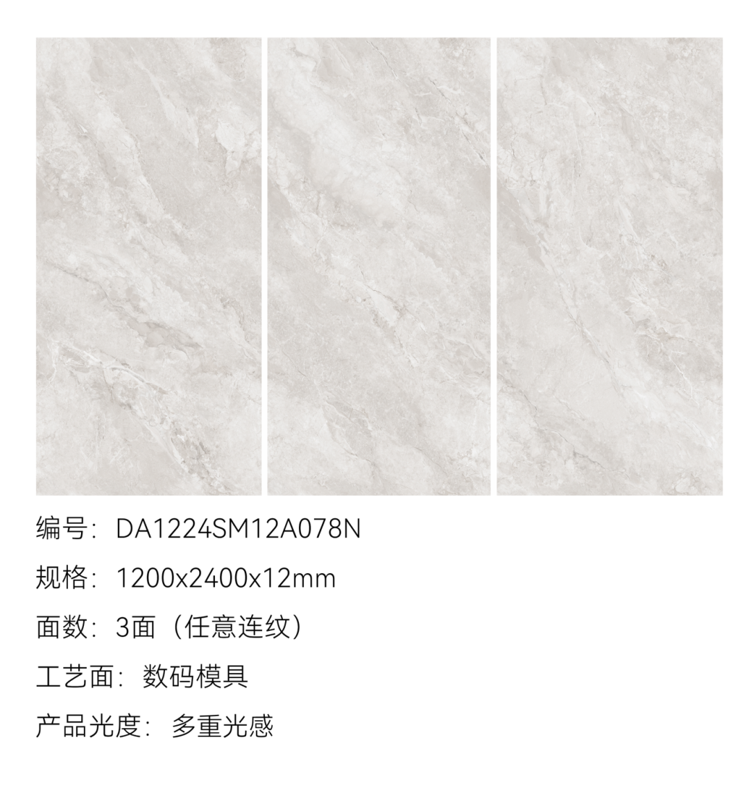 DELFONE新品 | 數(shù)碼玲瓏石·普羅旺斯灰，以浪漫起筆勾勒家居美感(圖2)