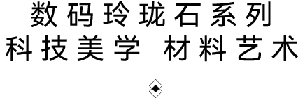 DELFONE新品 | 數(shù)碼玲瓏石·普羅旺斯灰，以浪漫起筆勾勒家居美感(圖3)