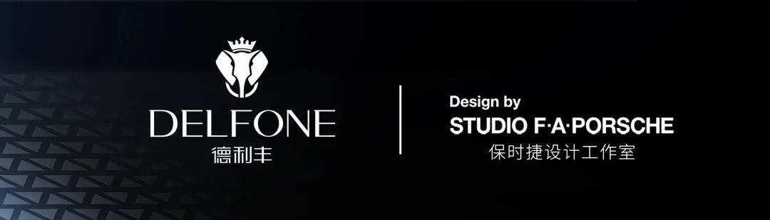 德利豐Ⅹ保時捷設計 | 高奢聯(lián)名款新品即將全球亮相(圖2) 德利豐Ⅹ保時捷設計 | 高奢聯(lián)名款新品即將全球亮相(圖2)